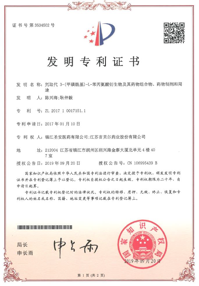 氘取代3-(甲磺酰基)-L-苯丙氨酸衍生物及其药物组合物、药物制剂和用途