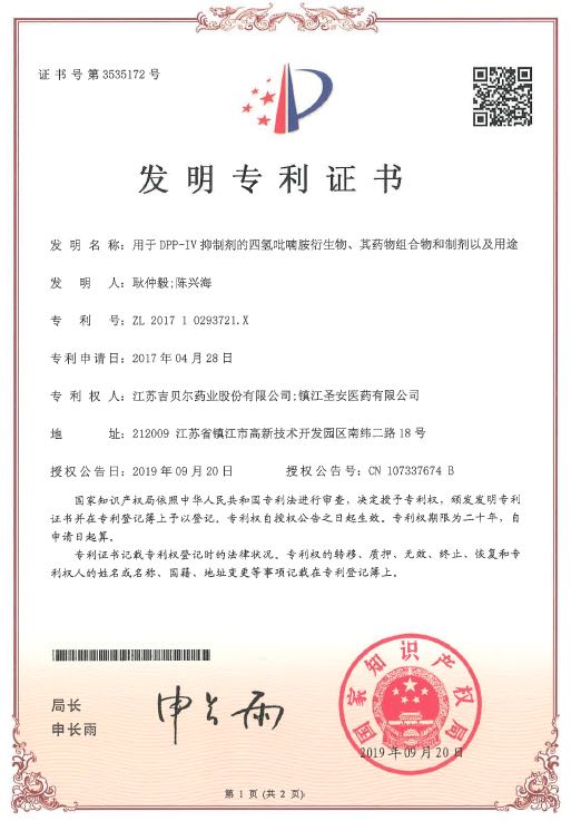 用于DPP-IV抑制剂的四氢吡喃胺衍生物、其药物组合物和制剂以及用途